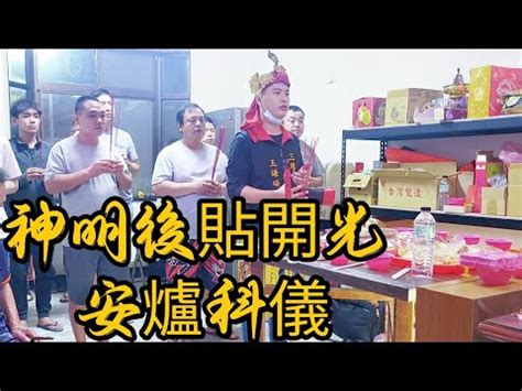 安爐大吉紅紙|【安爐大吉】神佛祖先香火安位安爐大吉秘笈